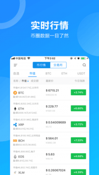 thrum交易所下载-thrum交易所安卓版下载v1.0.5
